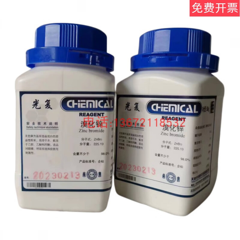溴化锌化学纯cp500g天津光复化学试剂