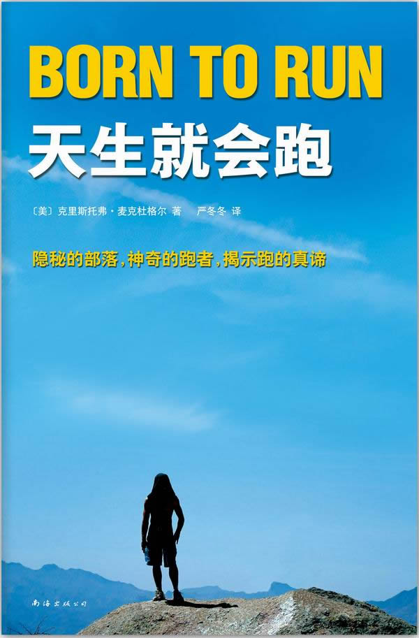 天生就会跑【正版图书】