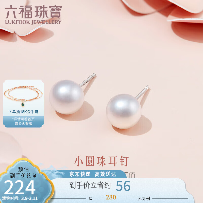 六福珠宝Ag925淡水珍珠耳钉耳饰 定价 F87DSR001 总重约1.11克-配硅胶耳堵怎么样,好用不?