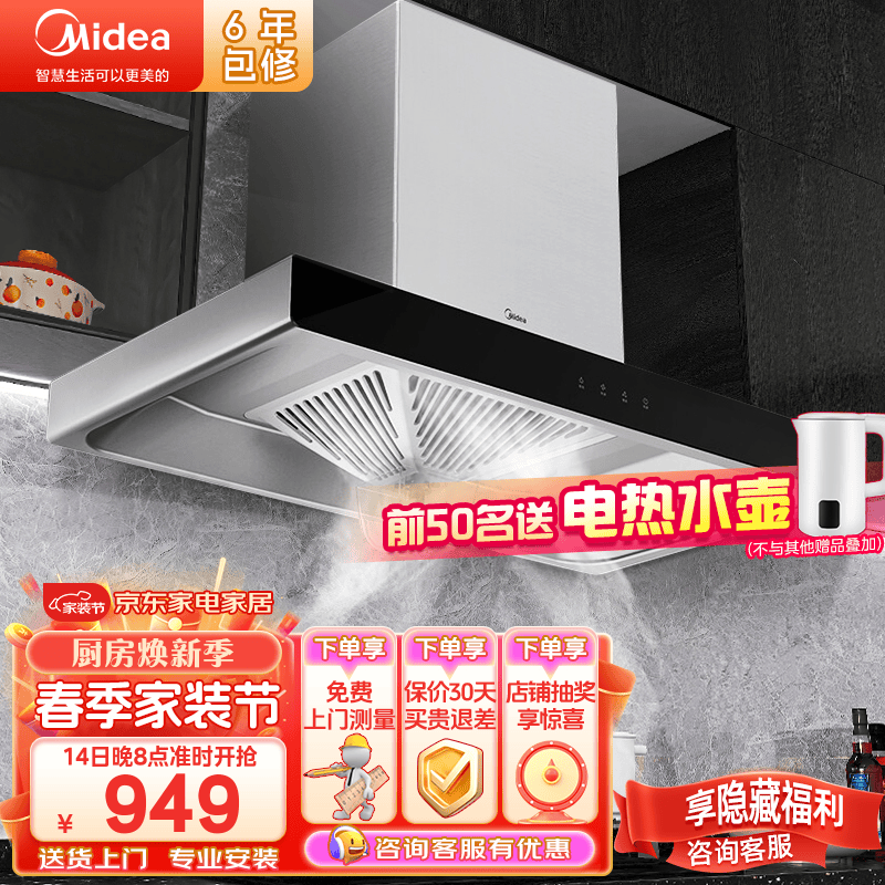 美的（Midea）抽油烟机家用大吸力顶吸欧式触控自清洗吸油烟机大风力厨房脱排油烟机抽烟机19大风量吸烟机排烟机 经典大吸力油烟机【店长推荐】 单烟机