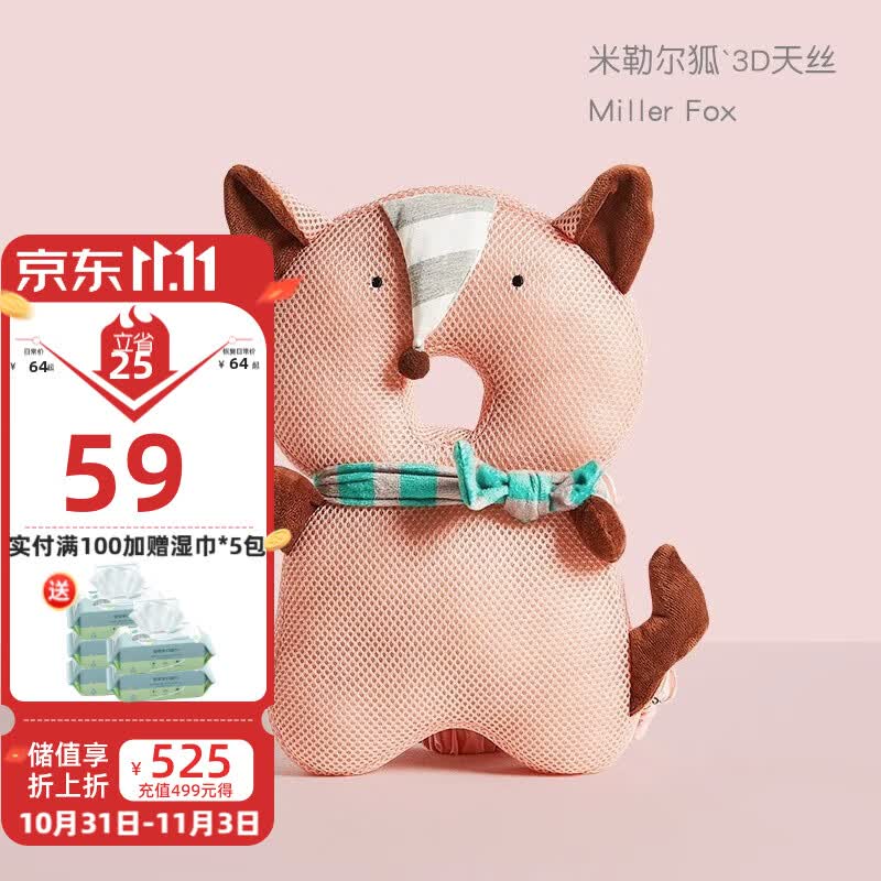 曼龙 婴儿防摔枕头部保护垫护头枕夏季透气防撞宝宝学步防摔护头枕护 3D透气款-米勒尔狐使用感如何?