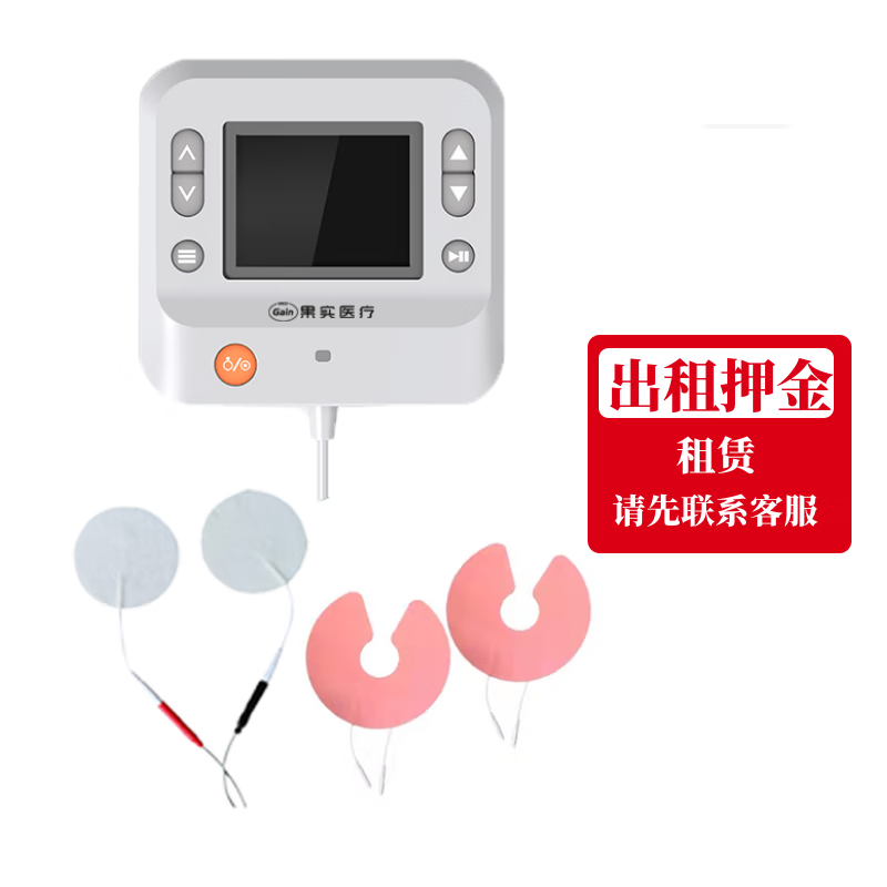 medgain低频电子脉冲治疗仪产后康复通乳催乳子宫复旧用理疗仪产后修复子宫复旧堵奶用理疗仪 租赁押金599(租赁请先咨询)