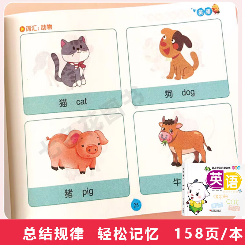 幼小衔接数学专项训练凑十法借十法测试卷控笔字帖幼儿园专项训练习题10/20以内加减法天天练一日一练中班大班练习册看图列算式幼升小一年级教材解决问题全套每日一练 HT【学习训练启蒙版4本】英语+拼读+识