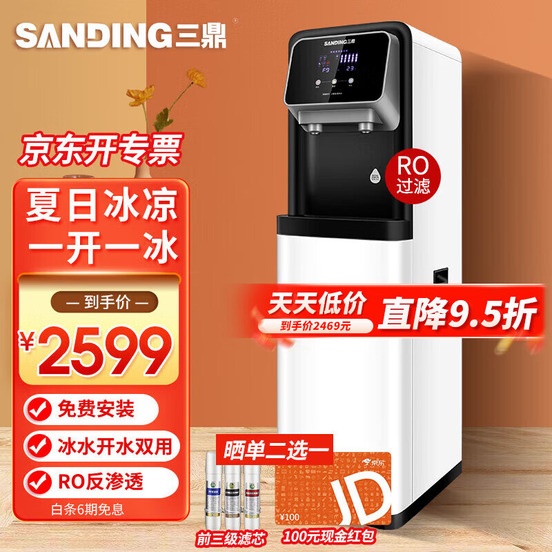 三鼎 饮水机商用直饮机净水器一体开水器管线机过滤纯水机办公室开水机饮水设备SDRO-388B怎么样,好用不?