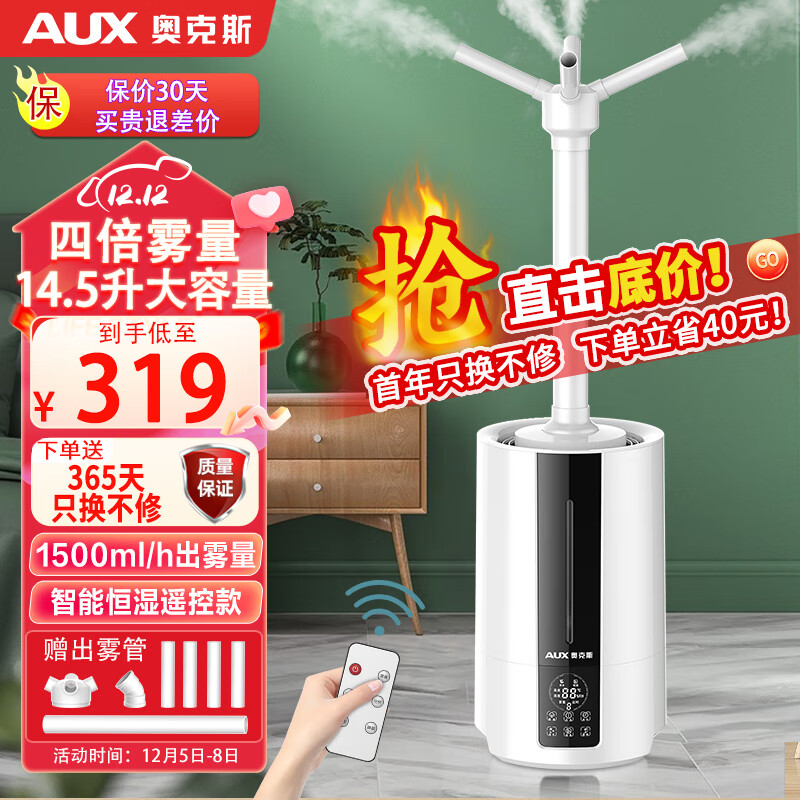 奥克斯AJ-H860加湿器使用感受如何？专业老用户评测