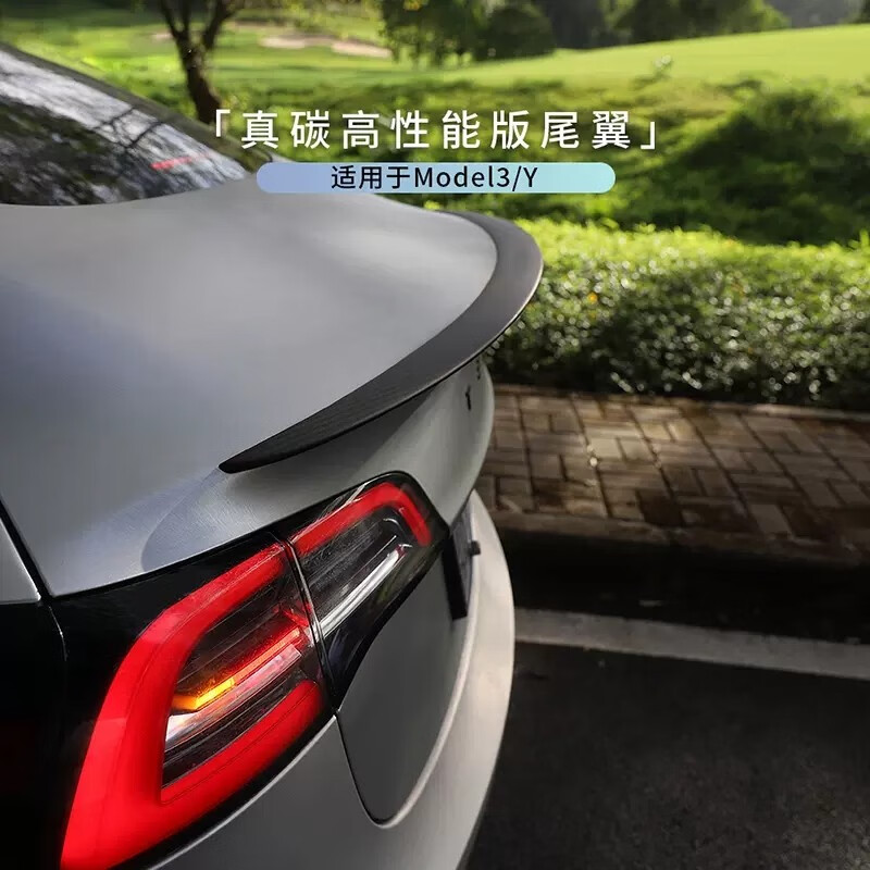 folomodo特斯拉modely/3真碳纤维尾翼改装配件干碳定风翼abs免打孔