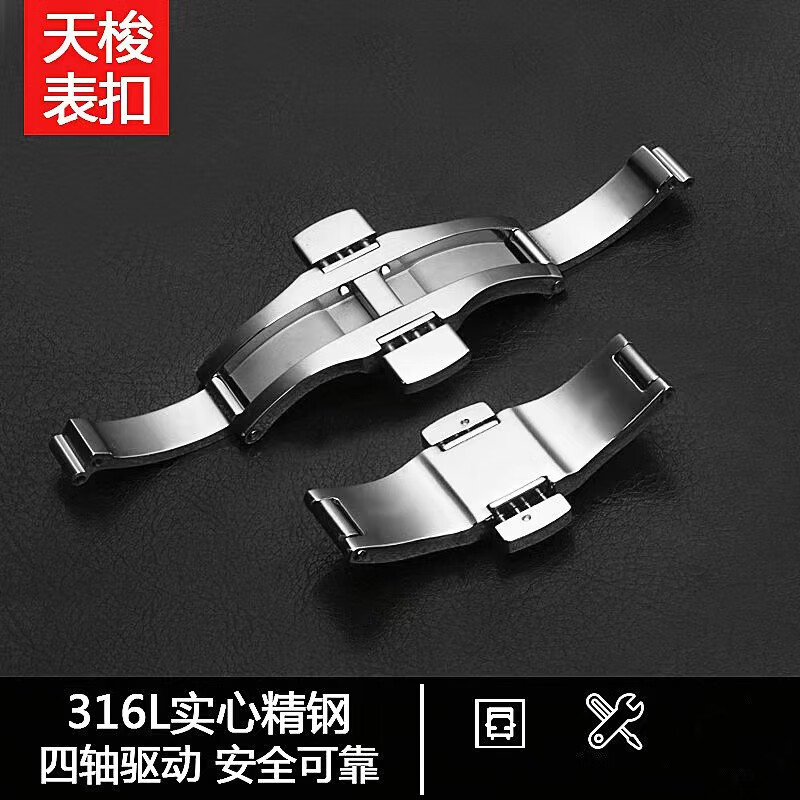 1853天梭钢带双按蝴蝶扣316l实心精钢表扣代用原装t006/t41/t099/ t41