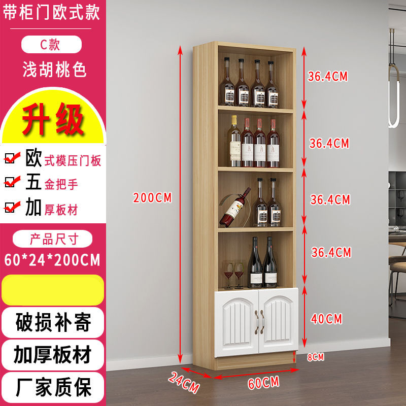 梓椿 红酒柜展示柜客厅隔断展示架酒架茶叶家用酒柜落地柜陈列烟柜货柜 浅胡桃 60长24宽200高怎么看?