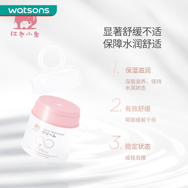 屈臣氏【屈臣氏】红色小象舒安特护霜面霜 50g