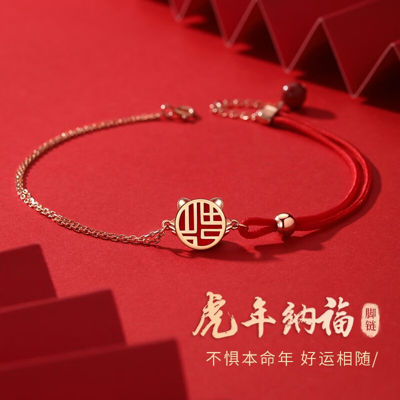 老凤祥款式足银脚链福牌生日礼物情人节新年礼物送女友老婆红绳时尚