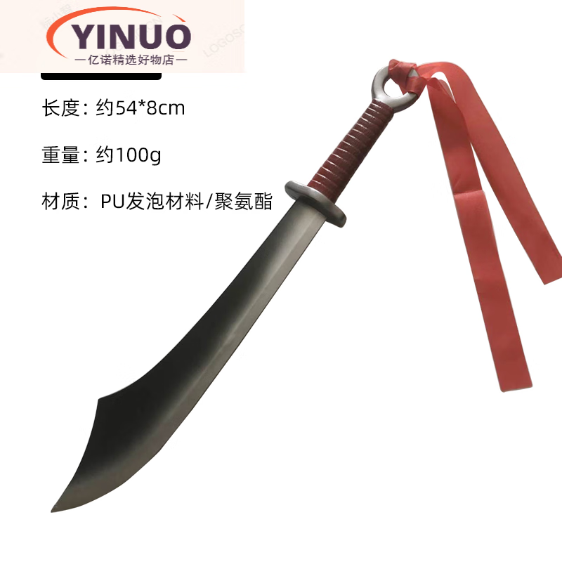 武器儿童玩具刀剑软胶模的 红军刀54cm pu材质