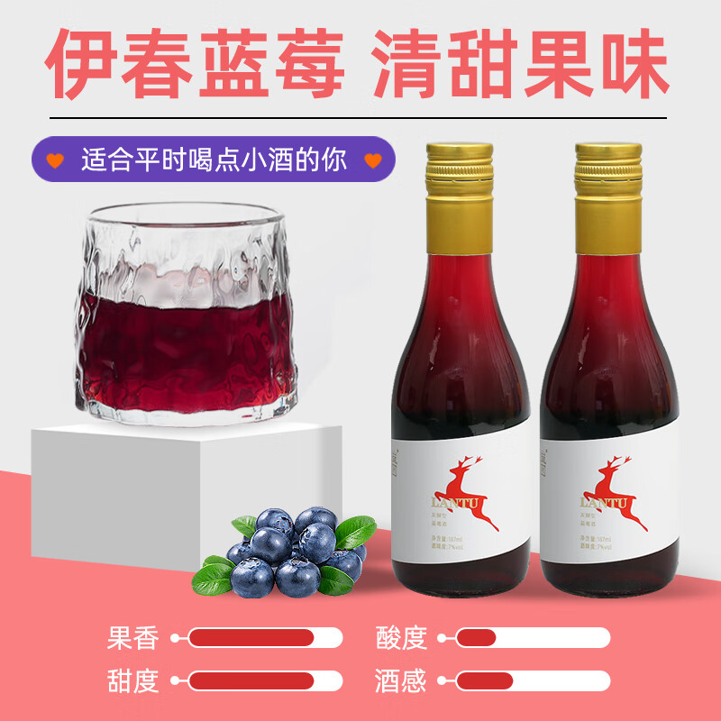 岚图果酒蓝莓冰酒 187ml*6瓶 礼盒酒微醺水果酒节日送礼