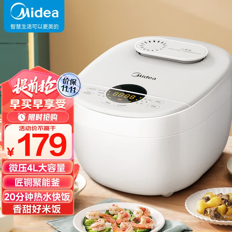 美的（Midea）智能电饭煲电饭锅家用4L预约匠铜聚能釜内胆快速饭蒸煮米饭锅FB40E108（3-8人）高性价比高么？