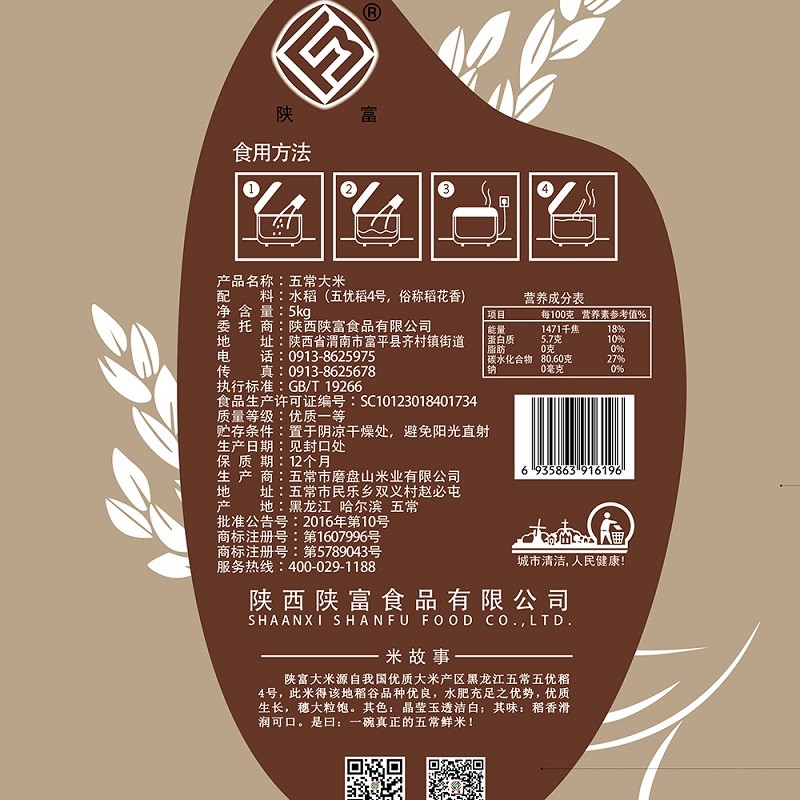 陕富 稻花香大米5kg正宗东北大米黑土种植2021年新米黑龙江长粒香米
