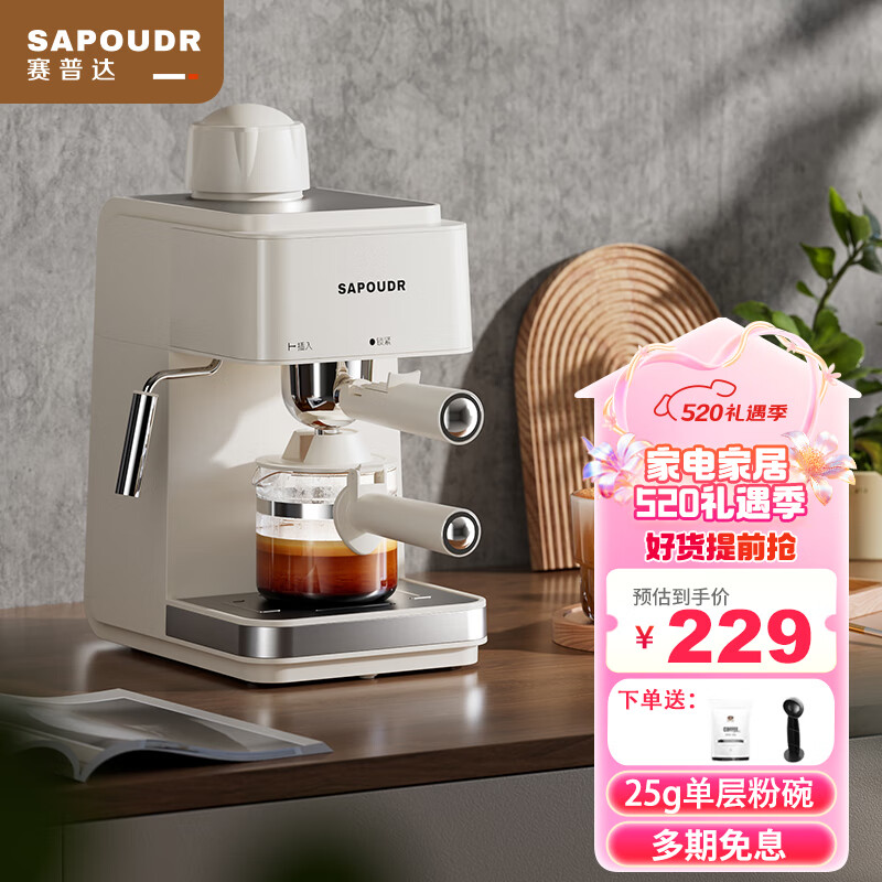 赛普达EA09意式咖啡机家用小型半自动奶泡机办公室浓缩美式煮咖啡机奶泡一体咖啡豆粉