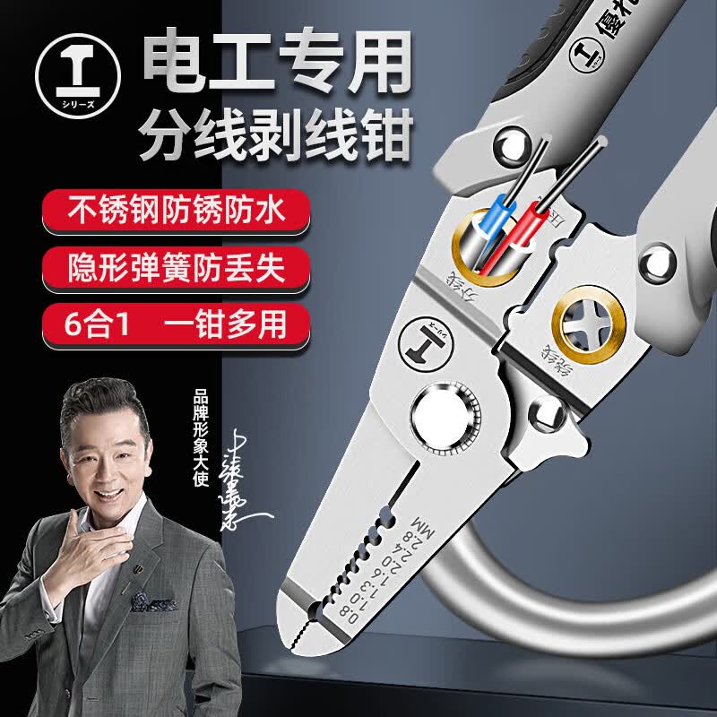 绿林（GREENER）剥线钳电工钳7寸多功能压线钳拨线钳拔线钳接线工具电线扒皮钳子属于什么档次？