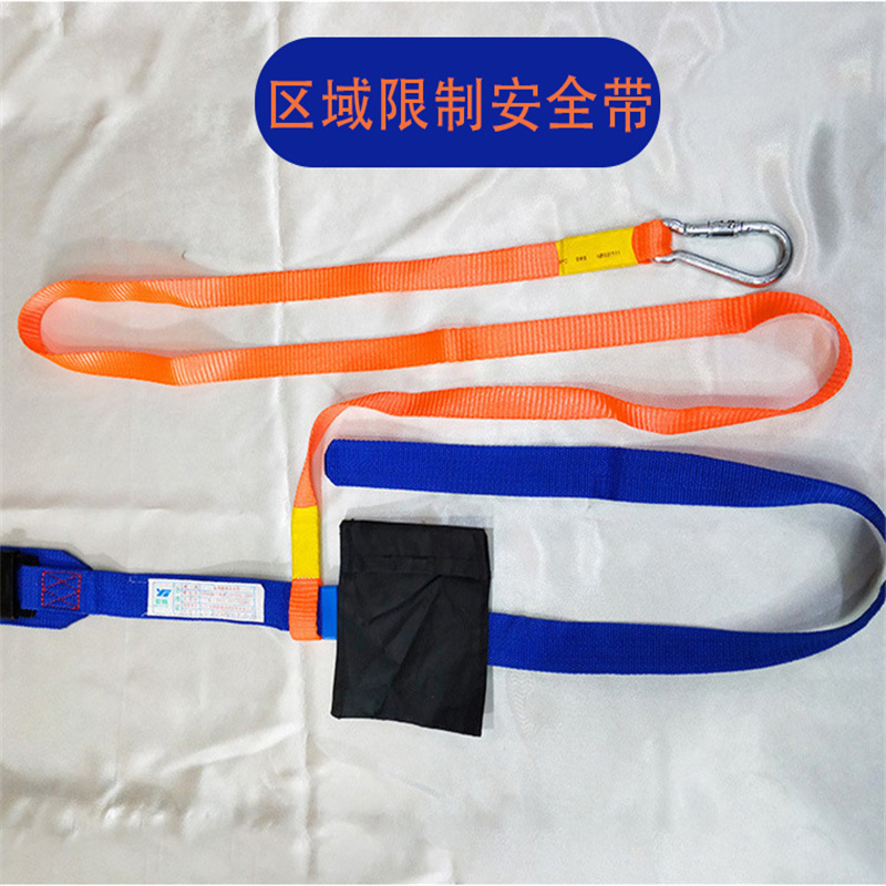 保安监工船工定位带保险带便携式安全带单腰式保险绳区域限制安全带