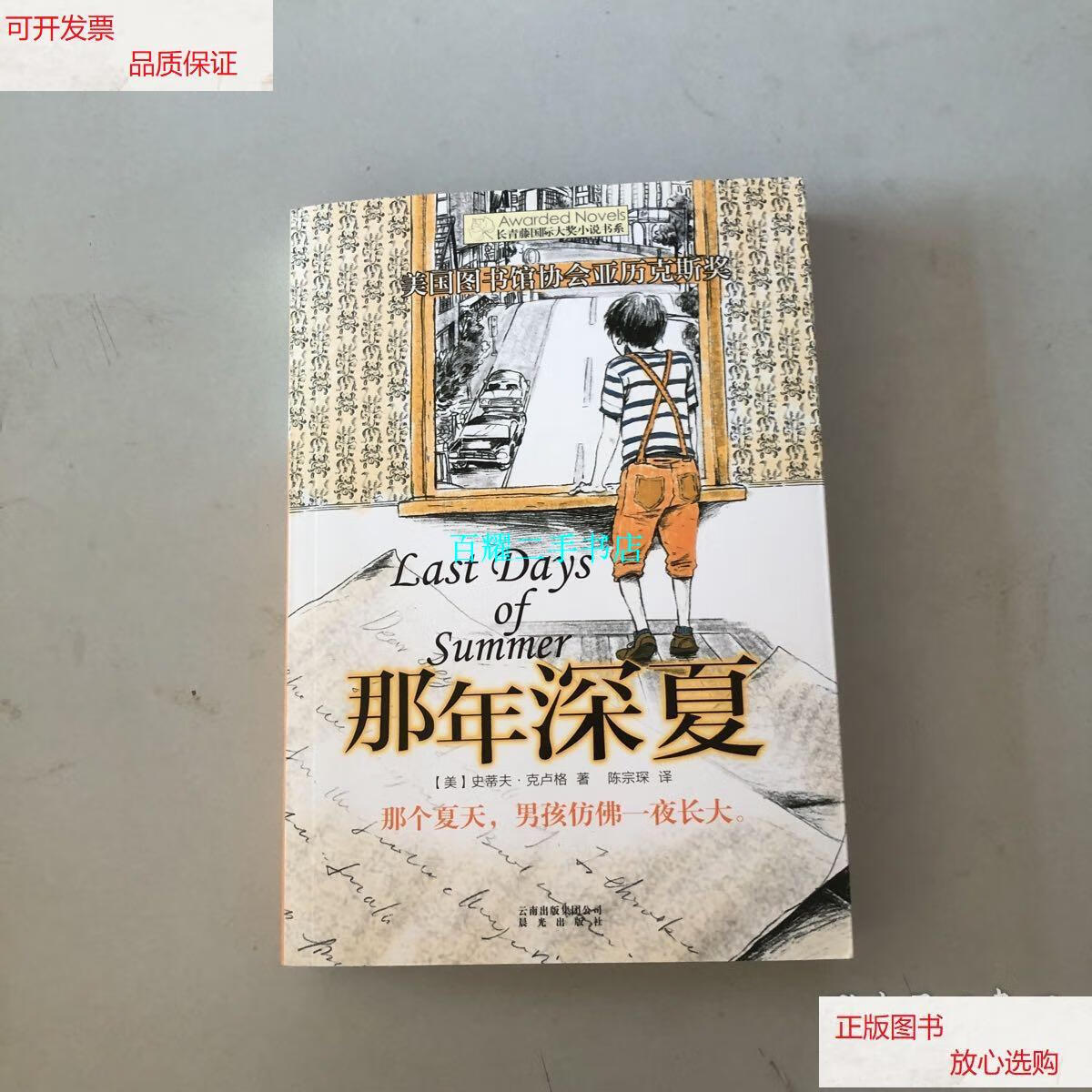 [美]史蒂夫·克卢格 云南出版集团公司