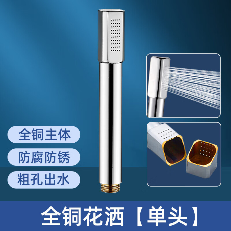 totobeat方铜手持淋浴花洒喷头家用浴室沐浴莲蓬头增压粗孔大出水洗澡