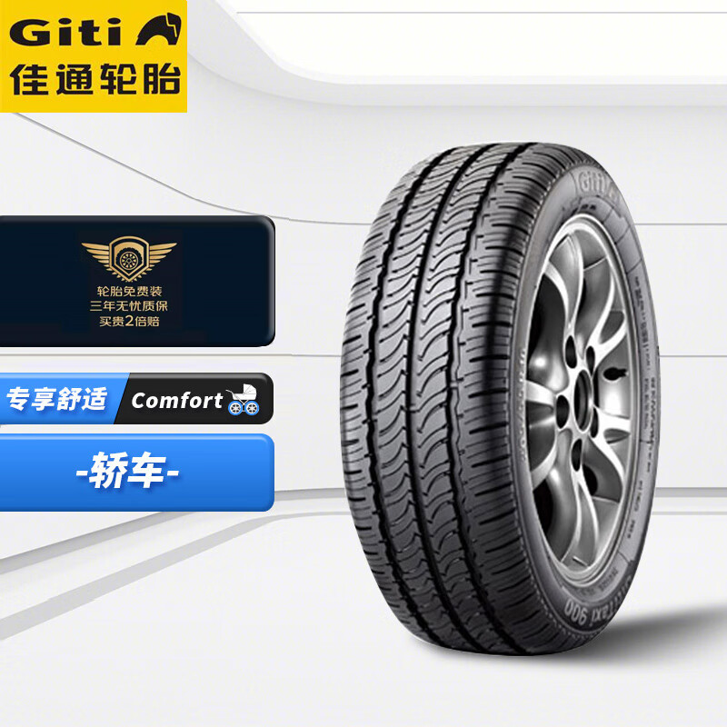 佳通(Giti)轮胎 165/70R13 79T Taxi900 适配夏利/福瑞达/羚羊等