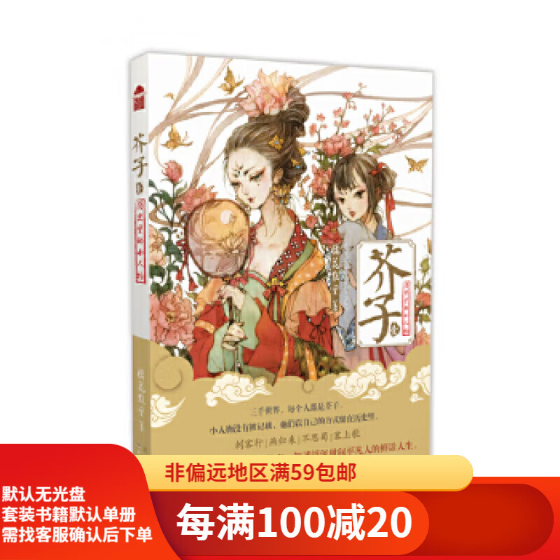 二手芥子1橘花散里95新