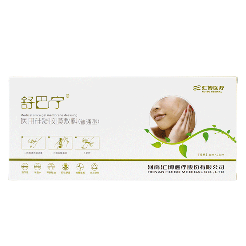 【官方直售】舒疤宁疤痕贴增生凸起疤痕修复脸部剖腹产手术双眼皮 一