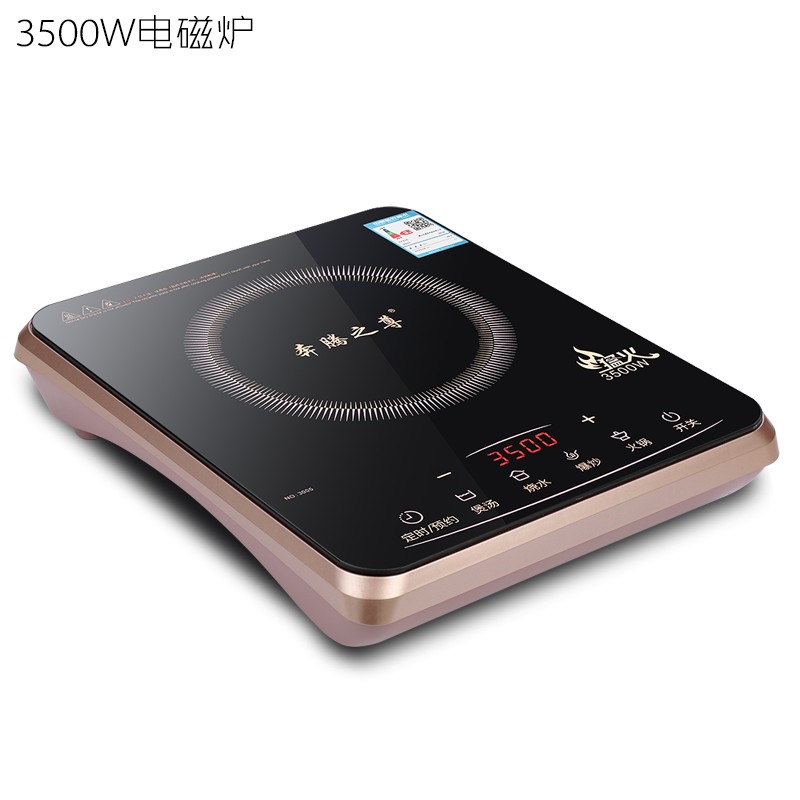【官方旗舰】升级款奔腾电磁炉 大功率家用3500w节能3米5米线之尊智能