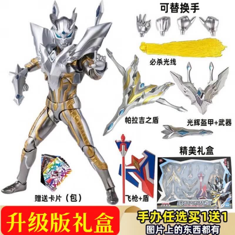 梵达森（FAN DA SEN）赛罗黄金无线闪耀赛罗特利迦迪迦奥特曼儿童玩具礼盒 升级版】闪耀赛罗套装礼盒【配武怎么看?