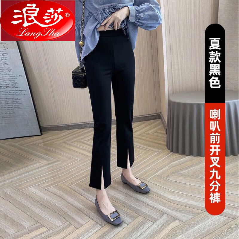 浪莎彈力冰絲七八九分褲女春夏修身顯瘦前開叉微喇叭百搭西裝褲休閑褲 開叉九分褲 XL110-120斤
