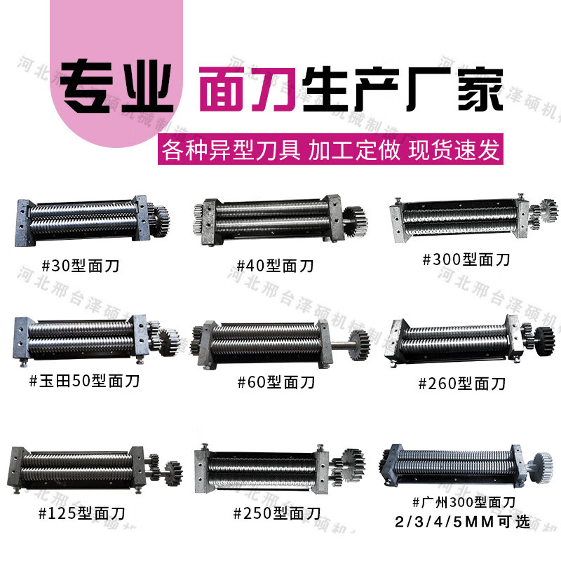 莎庭(sartill)商用压面机刀头刀片压面刀头面条机刀头切面刀圆面刀刀