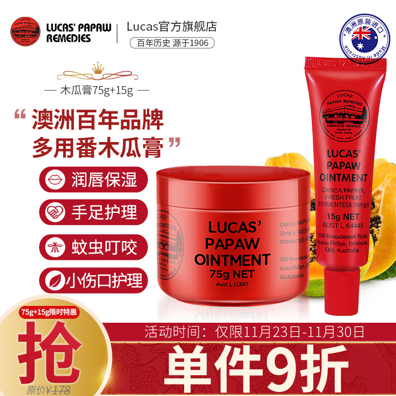 查润唇膏价格App哪个比较好|润唇膏价格历史
