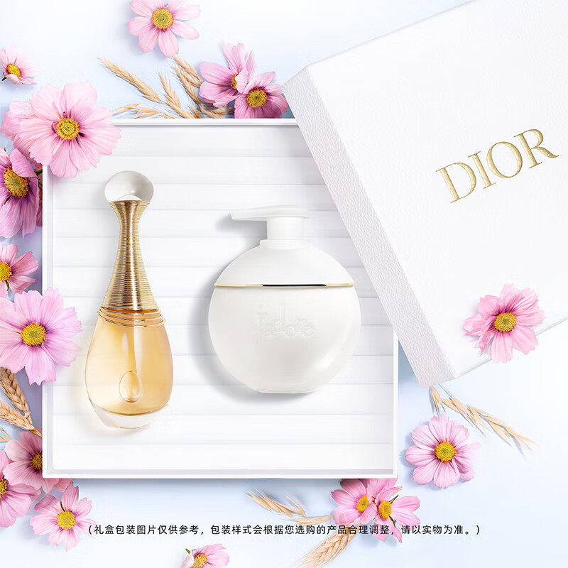 迪奥dior真我挚爱礼盒套装(浓香水50ml 润体乳200ml)身体乳生日礼物女