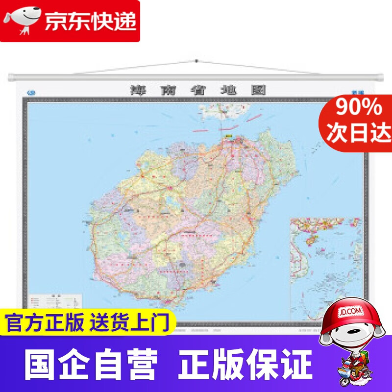 【正版新书】海南省地图挂图（1.5米1.1米 无拼缝专业挂图）