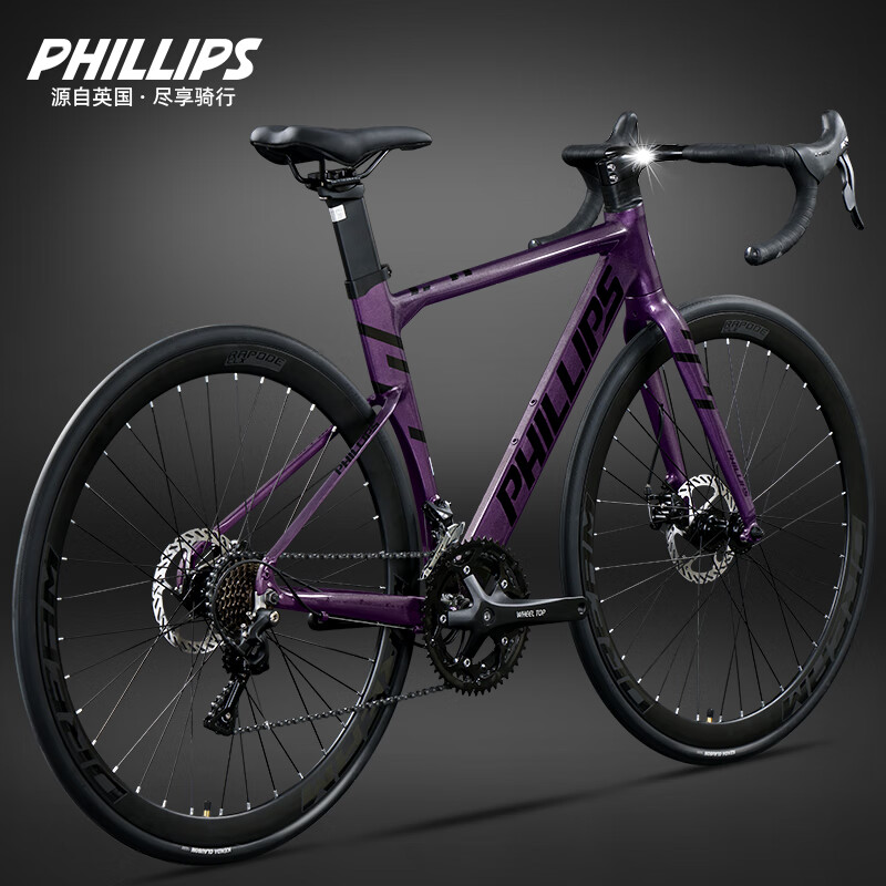 PHILLIPS菲利普破风公路车自行车全内走线破风一体把铝合金赛车成人竞速 暗夜紫 (90％安装) 700C 适合身高（165-190cm） 16速-蓝图R3闸变一体-线碟
