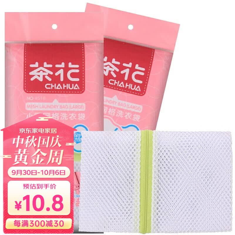 茶花 洗衣袋 洗护袋 洗衣机网袋 护洗袋网兜 收纳袋40*50cm 一只装高性价比高么？