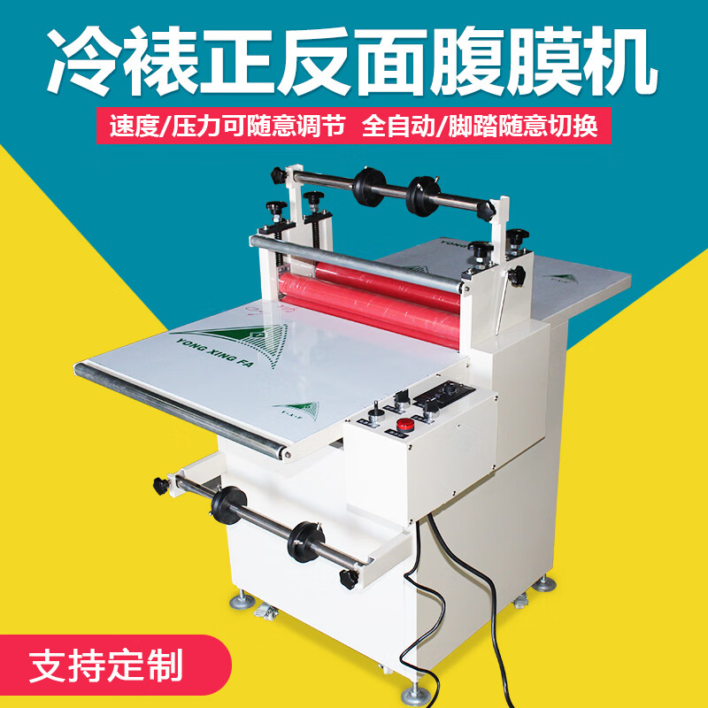定制全自动产品覆膜机单双面贴膜机正反面冷裱过膜机速度压力可调 500
