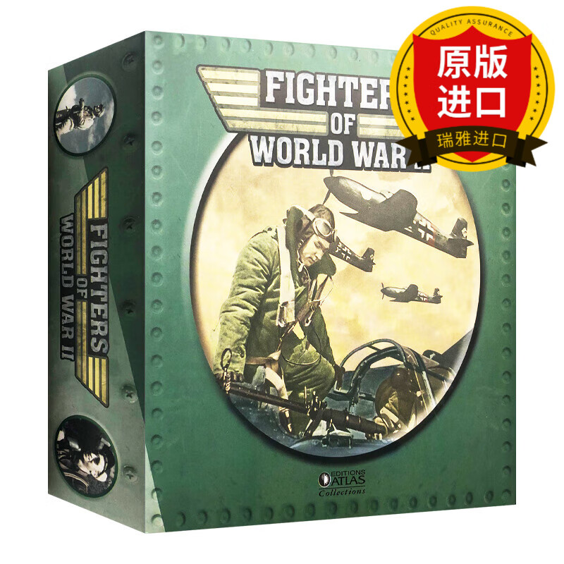 英文原版 atlas editions fighters of world war ii 二战战斗机 飞机