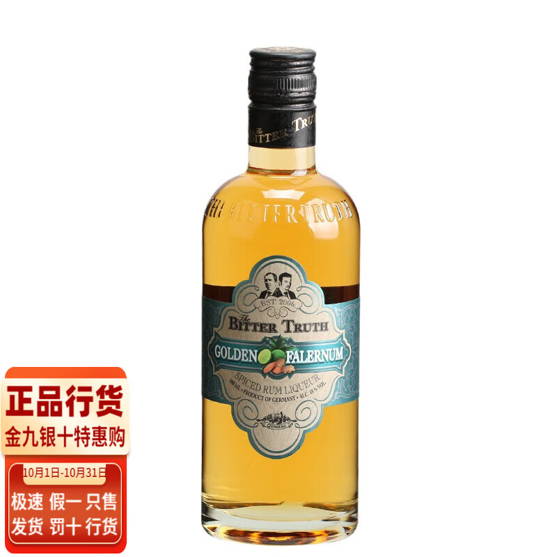 【现货速发】比特储斯利口酒 bitter truth golden falernum 洋酒 利