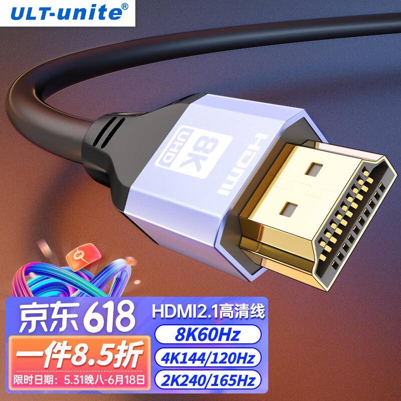 ULT-unite HDMI线2.1版8k数字高清线3D视频线适用台式主机笔记本电脑机顶盒PS5连接电视显示器投影仪线1米