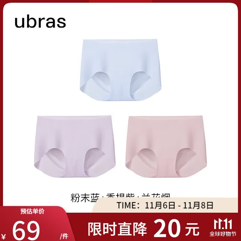 ubras女士内裤女无尺码透气抗菌纯棉裆平角裤 粉末蓝+香提紫+兰花烟属于什么档次？