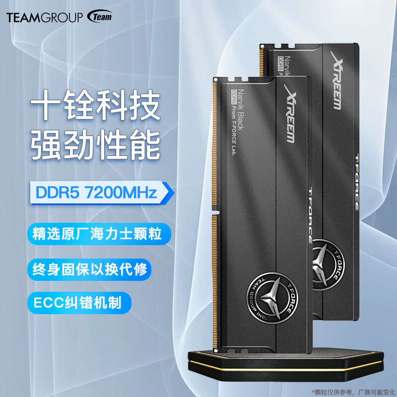 十铨科技（Team）内存DDR5海力士颗粒台式机超频马甲内存条 XTREEM玄境DDR5 7200暗夜黑 32GB 2条套条 (16G×2)A-die