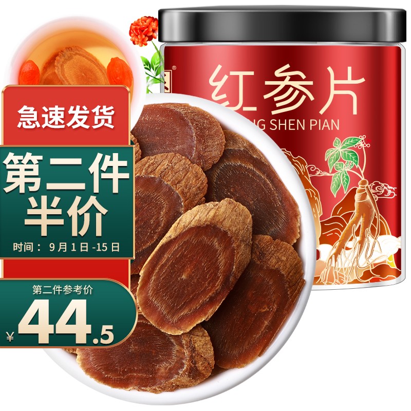 【半山农】人参/西洋参:历史价值与当下选择