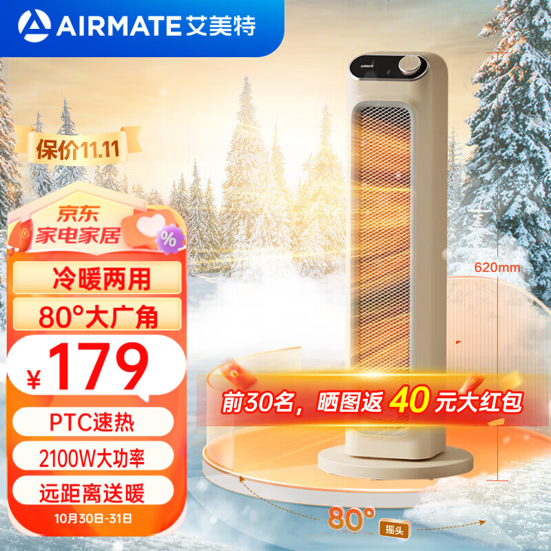 艾美特（AIRMATE）取暖器暖风机家用塔式立式摇头电暖器速热风机电暖气冷暖风扇卧室办公室小太阳烤火炉节能暖脚神器 奶咖系列-冷暖两用款-HP21-K26属于什么档次？