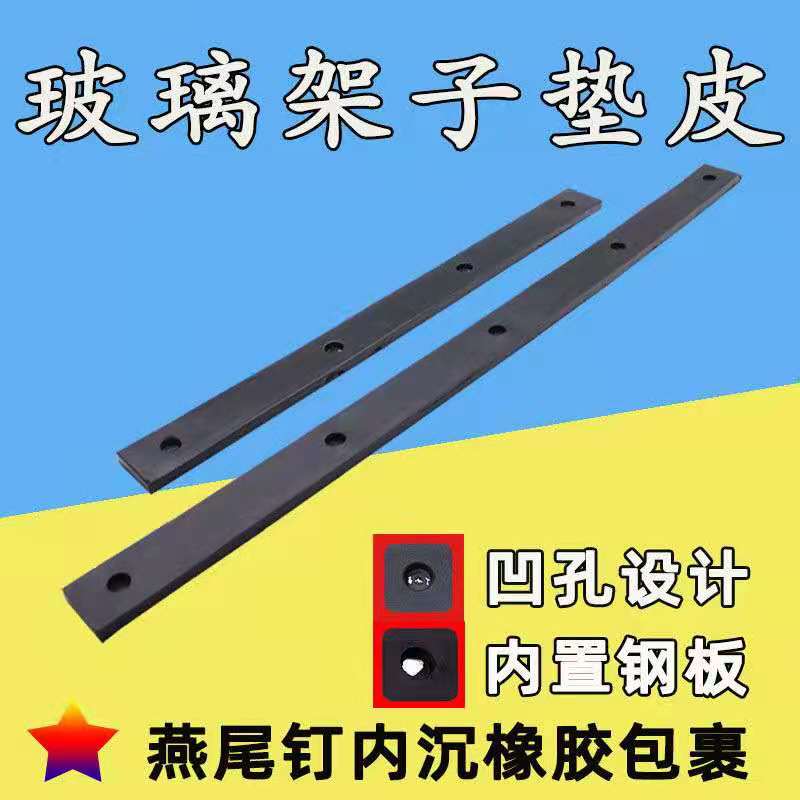 玻璃架子垫皮 玻璃架子垫皮胶条胶垫胶皮橡胶皮条运输仓储减震专用l架