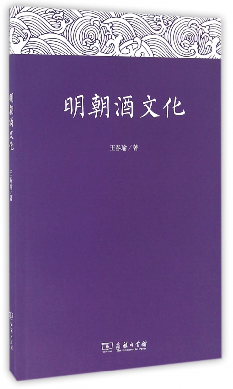 明朝酒文化