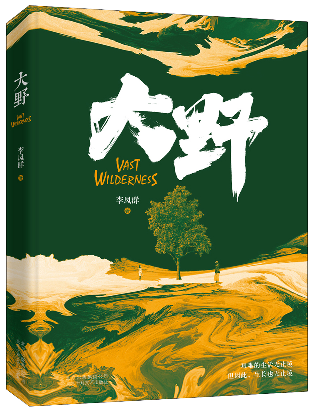 大野