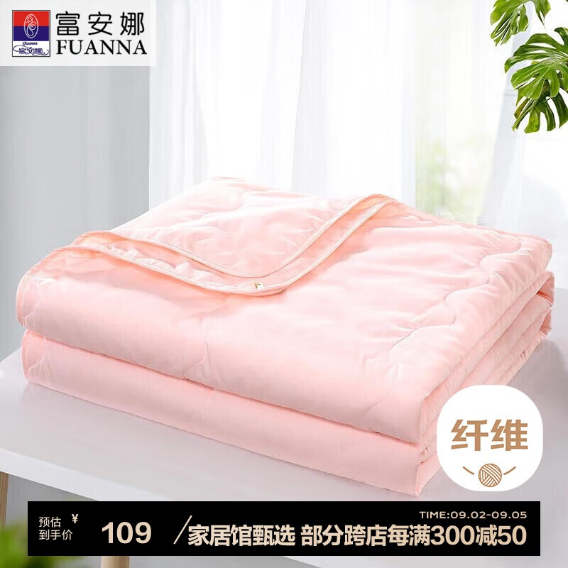 富安娜 舒暖 七孔纤维被 抑菌空调被 夏凉被 3斤 230*229cm 粉色