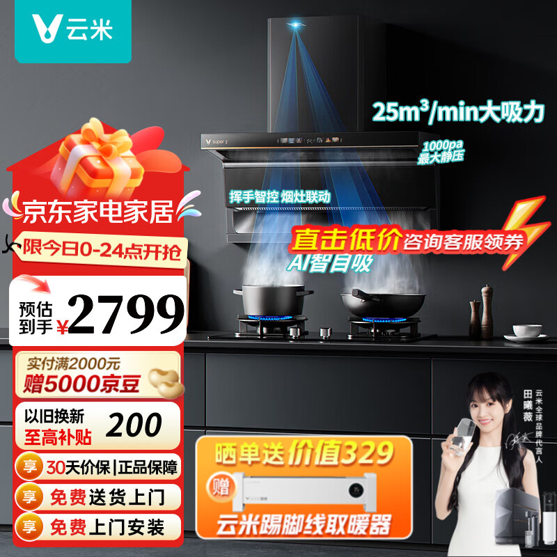 ���ף�VIOMI��С���� ����˫��25���������������̻� AI�����Զ������ϴ������̻�CXW-120-VK712A super2+5.2KҺ��Ȼ��(��������)