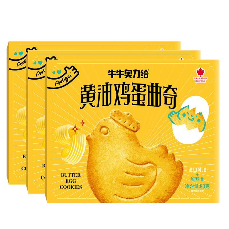 奥力给（aoligei）黄油鸡蛋曲奇饼干80g*3 薄脆小鸡饼干儿童宝宝年货休闲零食小吃