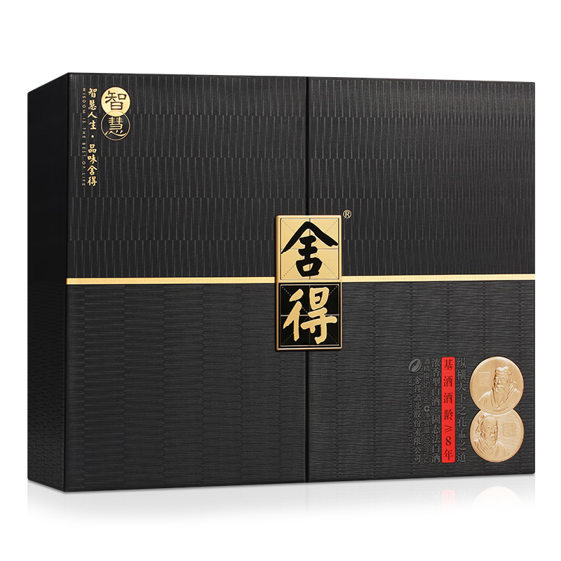 沱牌舍得舍得 智慧舍得 孔孟之道礼盒 浓香型白酒 老酒 中秋送礼 长辈领导 52度 500mL 2瓶 单盒装